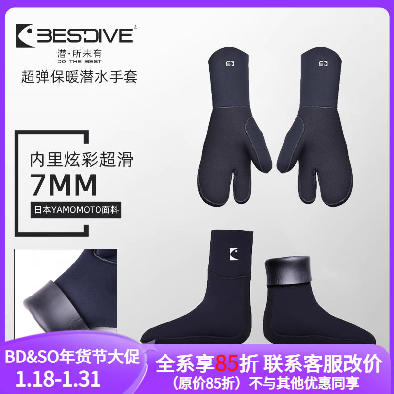 Bestdive 5-7mm Free Diving Socks Long Cylinder Ice Diving Gloves Snorkeling Socks men and women Warm Comfort Winter Swimming-Taobao
