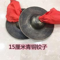 15 to 20 cm bronze hinge hinge bronze Beijing cymbal copper cymbal bronze cymbal big hat hinge Taoist hinge