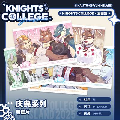 25W Celebration Series Peripheral: Yunyou Island × Knight Academy