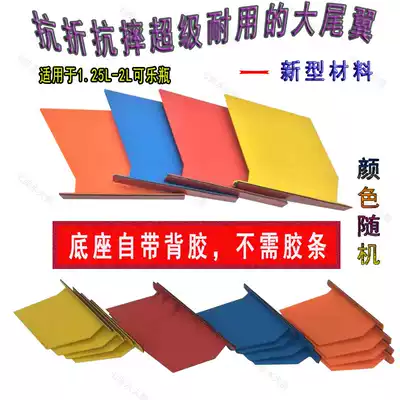 New material Drop-resistant direct injection tail water rocket production material full set of student head cone tail nozzle set