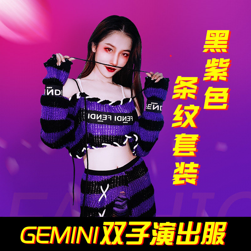 dsgogo bar acting out of women's night field Purple Black Striped Suit Dance Team Jazz Dance-Taobao