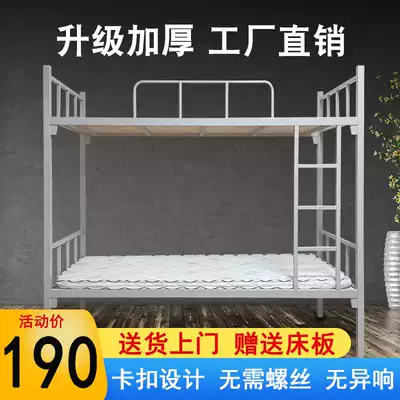 Upper and lower bunk iron frame bed Double bed Steel thickened staff dormitory Apartment bed Student bed Construction site iron bed High and low bed
