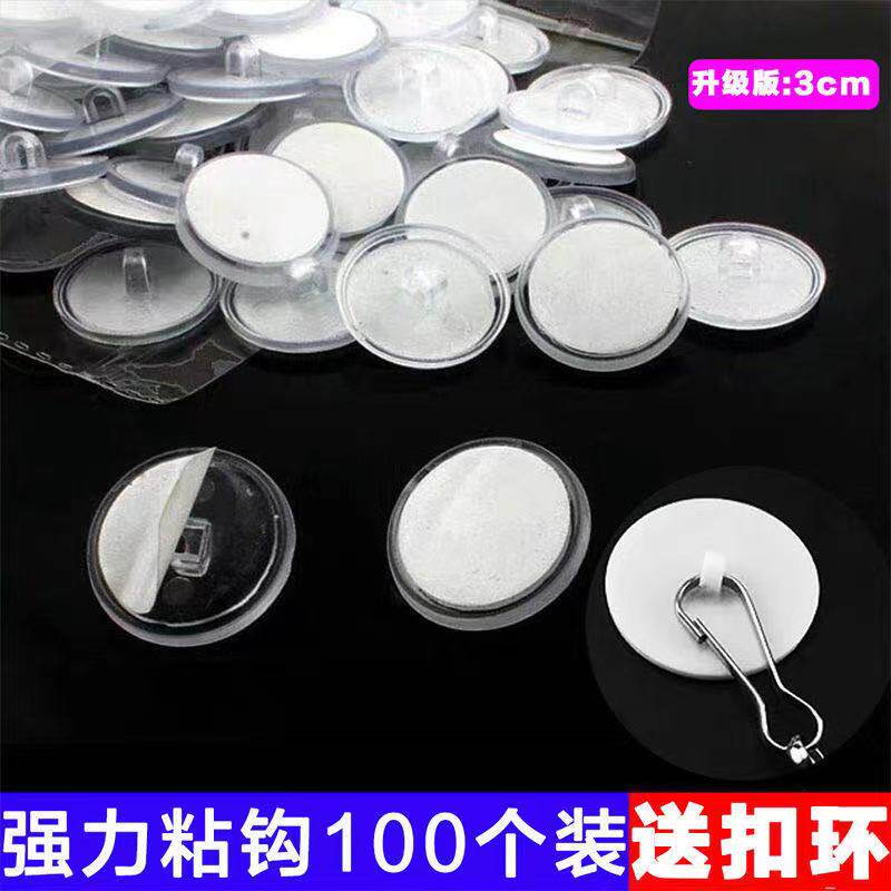 Ceiling Small Hook Free to punch powerful hanging mosquito nets plastic adhesive stickless adhesive button invisible suction top adhesive