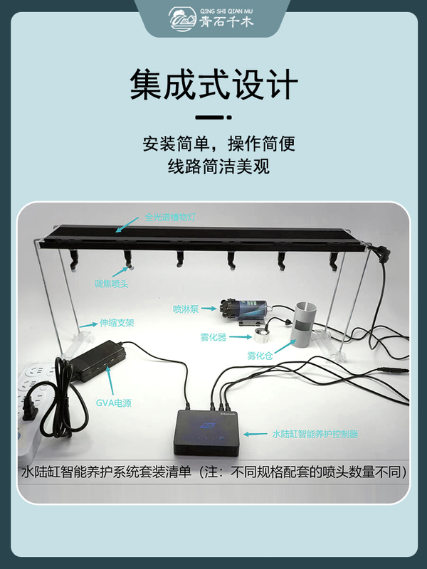 Integrated Intelligent Control System for Aquascaping, Full-Spectrum Led Lights, Pulse Spraying, Timed Atomization, and App Management