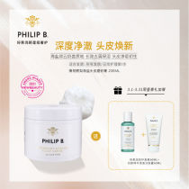 Bonded Discovery Stock PHILIP B MINT AVOCADO SEA SALT SCALP FROSTED PASTE 236ml