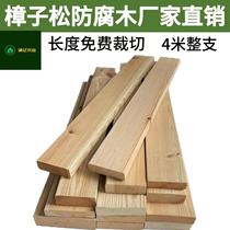 Pinus sylvestris antiseptic wood outdoor floor courtyard terrace grape rack sauna board solid wood board wooden square keel Wuhan
