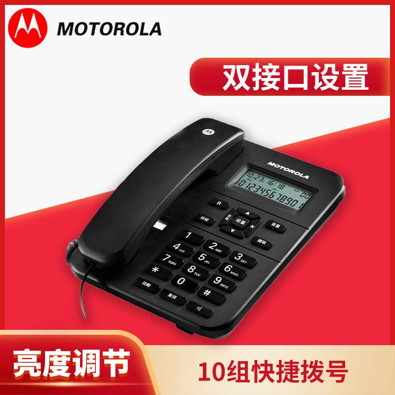 MotorolaCT202C telephone landline fixed office home corded desk phone battery-free hands-free