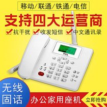 TCL cordless telephone Office landline pluggable card China Unicom Mobile Telecom 4g card Wireless fixed phone