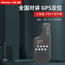 Newman v76 Bluetooth public network intercom fleet positioning with card-free full-team talkback with recording function