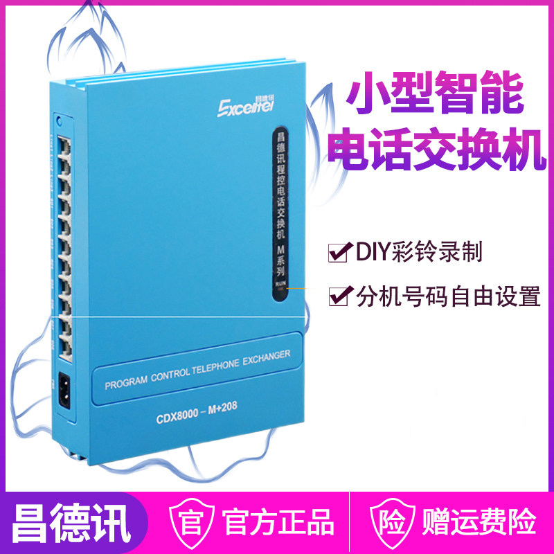 Changdexun M 208 small smart phone switch 2 in 8 out internal telephone extension switch home 8 ports