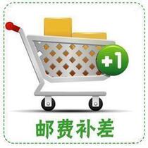 Taobao freight make up the difference How much difference make up the difference How much difference make up the difference in postage Please do not shoot indiscriminately