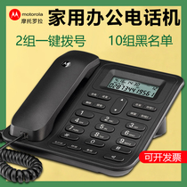 Motorola CT420C Office Fashion Phone 2 Sets One-click Dial 10 Group Blacklist Home Hands-free Seat Machine