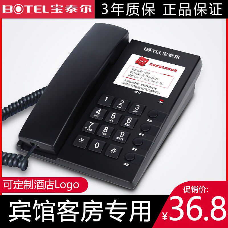 Central Noble Patel K042 hotel front desk special telephone base machine guest room guesthouse Insider Telephone customizable