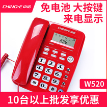 Zhongnuo W520 home cordless fixed landline elderly family voice large line telephone with caller ID display