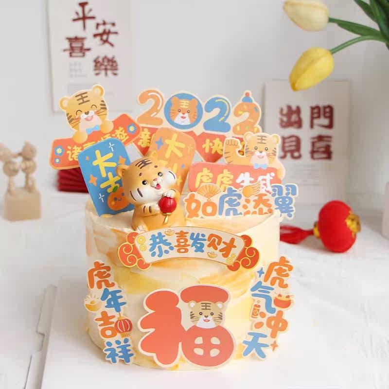 2022 Tiger Year Children Cartoon Start-ups Baby Hundred Day Full Moon Lion Dance Lion Dessert Terrace Cake Decoration Inserts