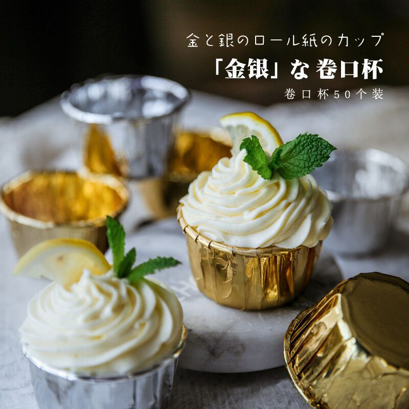 Mousse Cake Gold Powder Blue White Curl Cake Baking High Temperature Resistant Maven Cup Grass Cap Cup Mechanism Cup Dessert Decoration