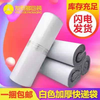 White thickened express bag Express bag packaging bag waterproof bag wholesale 28*42 logistics bag 38*52