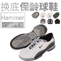 中兴保龄球鞋 hammer 锤子 新品上市 专业保龄球鞋男款 可换底