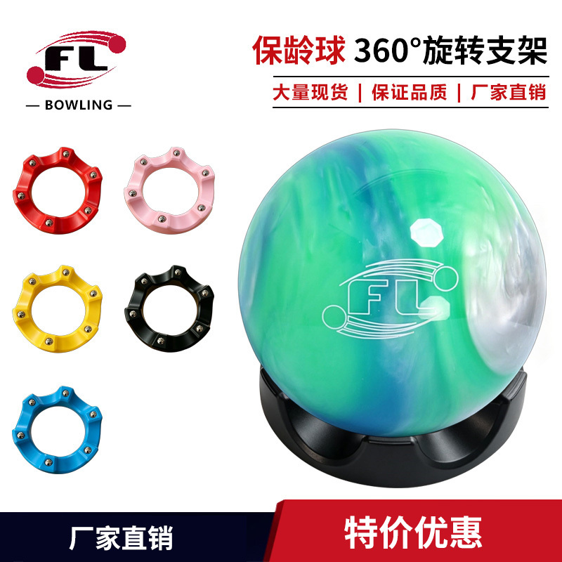 Zte Factory Direct Sales Cross-Border New Bowling Ball Holder Rotating Stand 360 ° Smooth Rotating Cup Holder