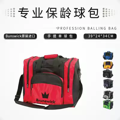 ZTE Bowling supplies New product Brunswick Brunswick large capacity bowling single ball bag 12-03
