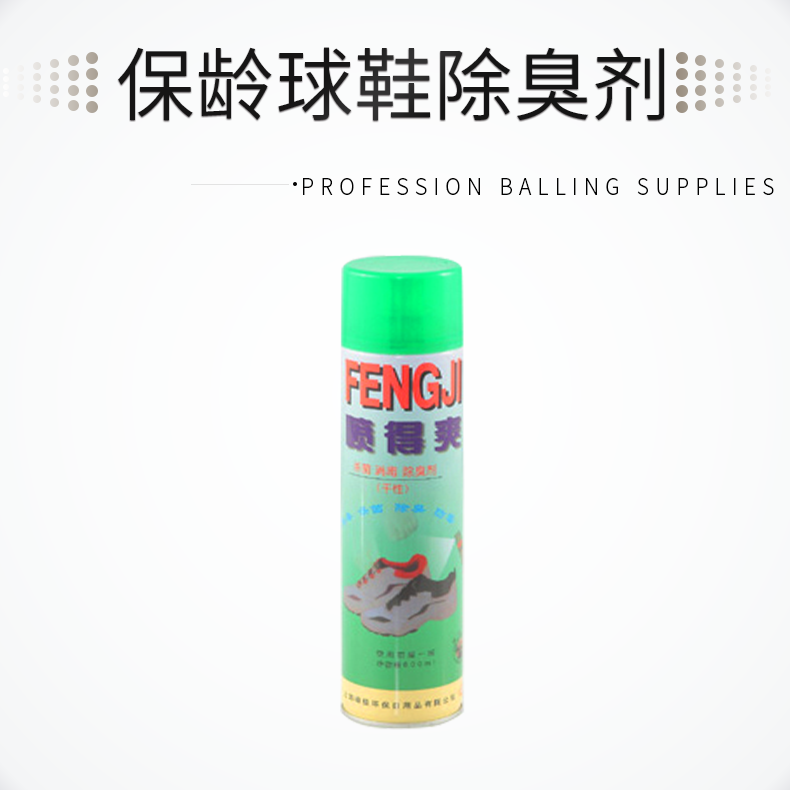 ZTE Bowling Supplies Shoes with Deodorant Shoes with Aromatic Agents B-0026