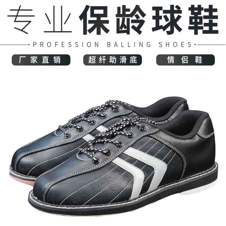 ZTE Bowling Supplies New Products Special Bowling Shoes Private Shoes Couples D-16A