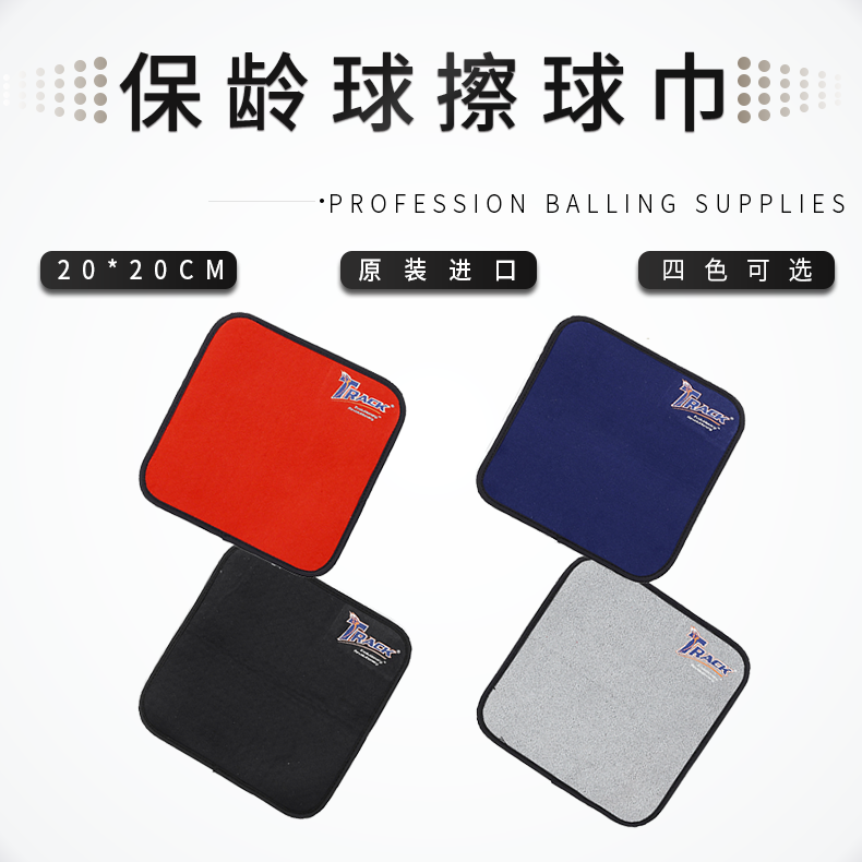 ZTE bowling supplies Imported bowling ball wipes multi-colored two-sided use
