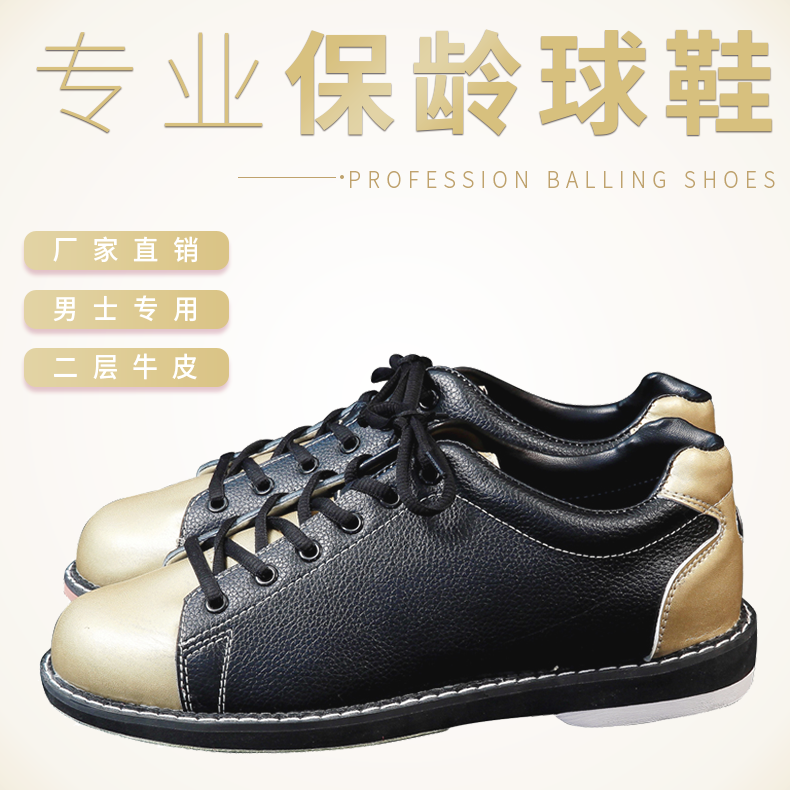 ZTE Professional Bowling Bowling With High Quality Special Price Genuine Leather Black Gold Color Bowling Shoes EB-06