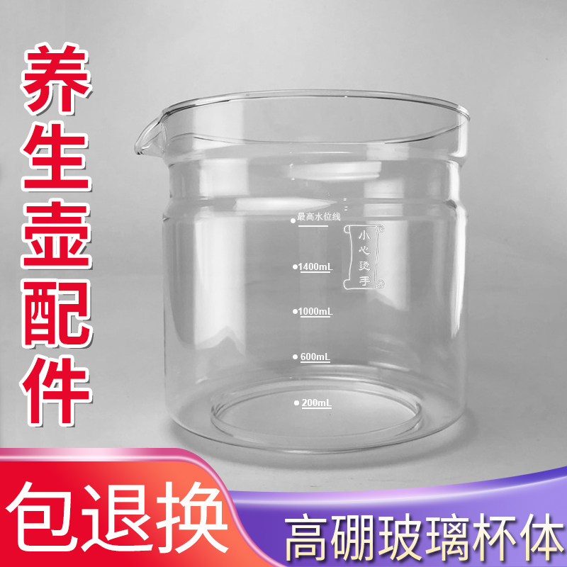 Canja Wellness Kettle Accessories Single Pot KHK1831 1819 1816 Upper glass Cup cylinder water jug body burn kettle body
