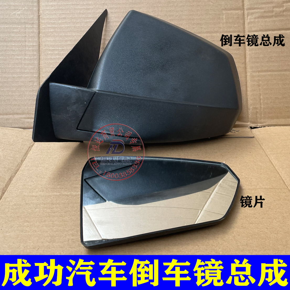 Aerospace vehicle Chenggong No. 1 reversing mirror 6400 6430 rearview mirror Chenggong v1 v2 K1K2V2E matching