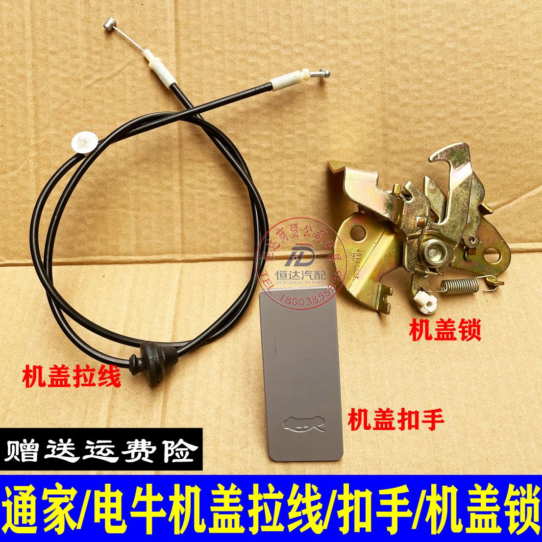 Shaanxi Automobile Tongjia Fujia front hood cable Hood cable hood lock hood buckle hand Shaanxi Auto Tongjia Accessories