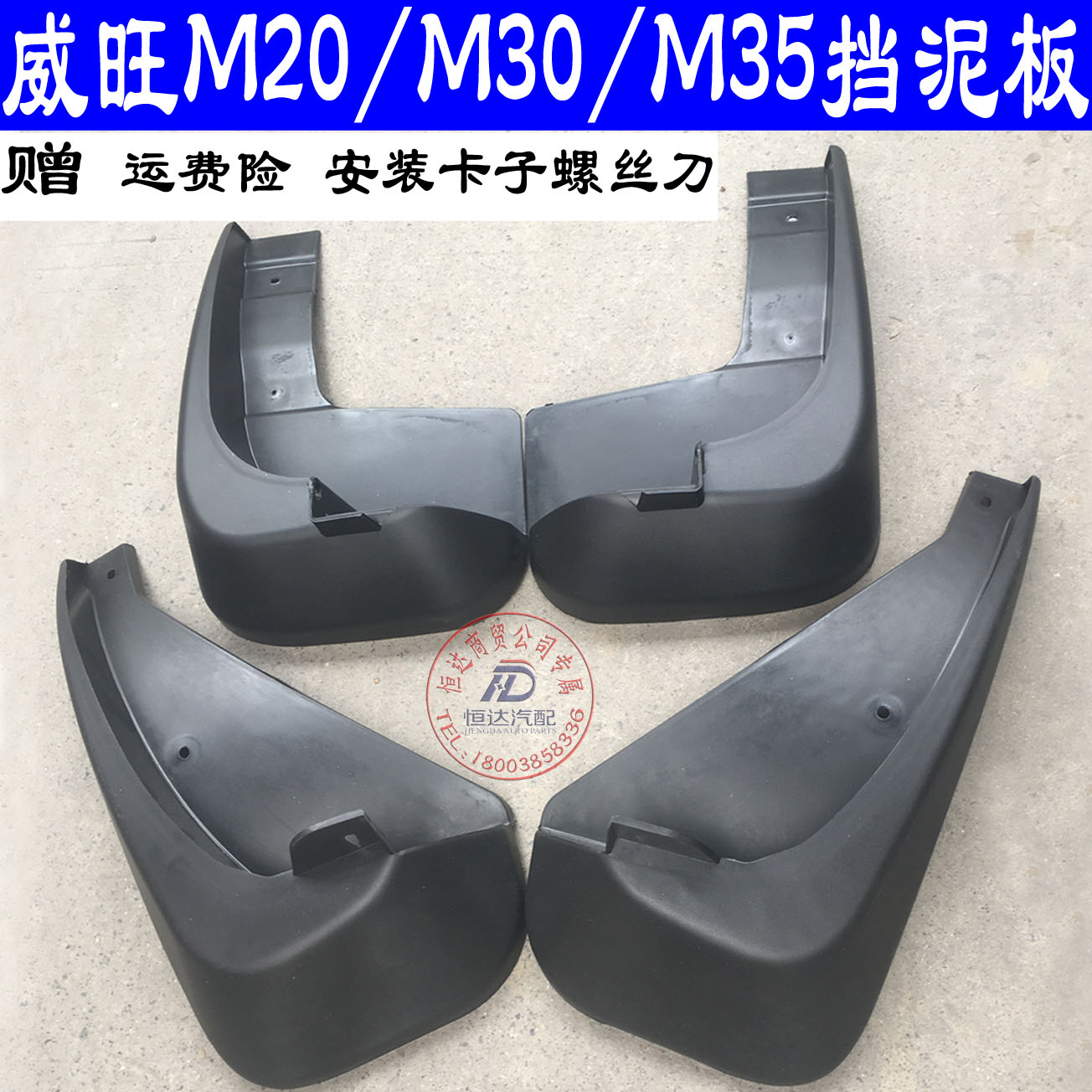 North Steam Weiwan M20 fender M30 Fuereda M50 silver Xiang M20 Magic Speed S2S3 Full Car Fender Fender