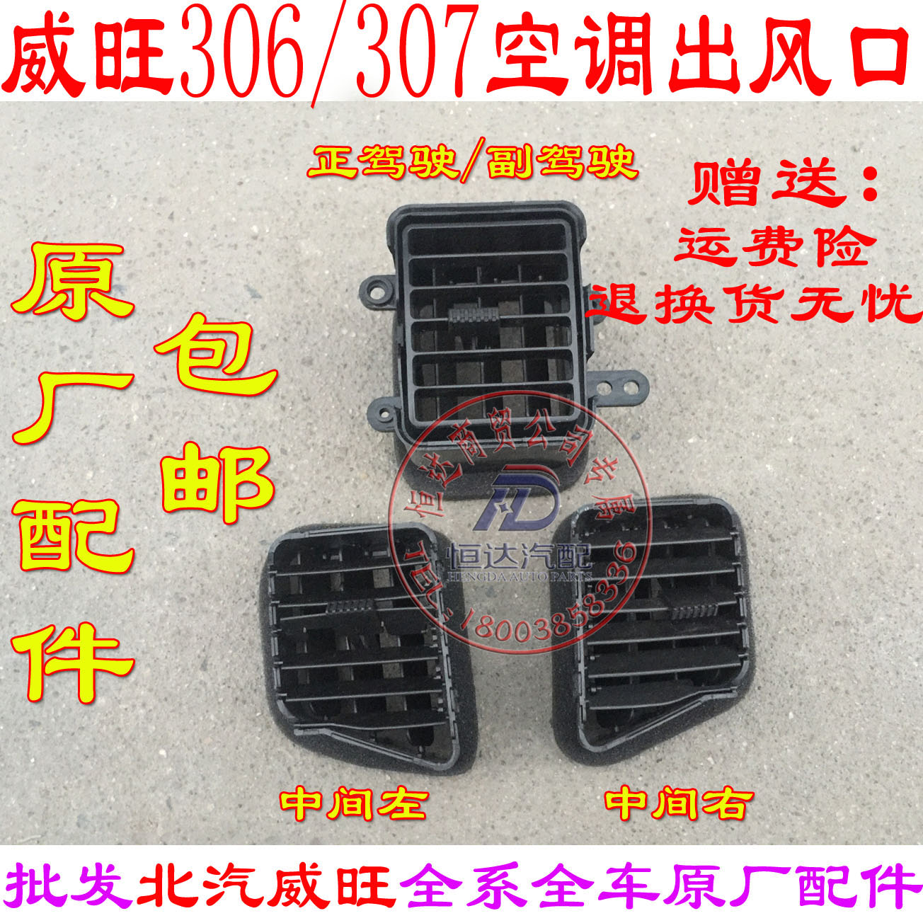 Suitable for BAIC Wiwan 306307EL 150 air conditioning outlet window shutter accessories