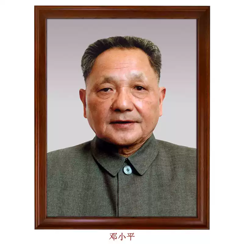 邓小平正面标准像实木框装饰画高清微喷人物油画布领导长辈适用挂画复古