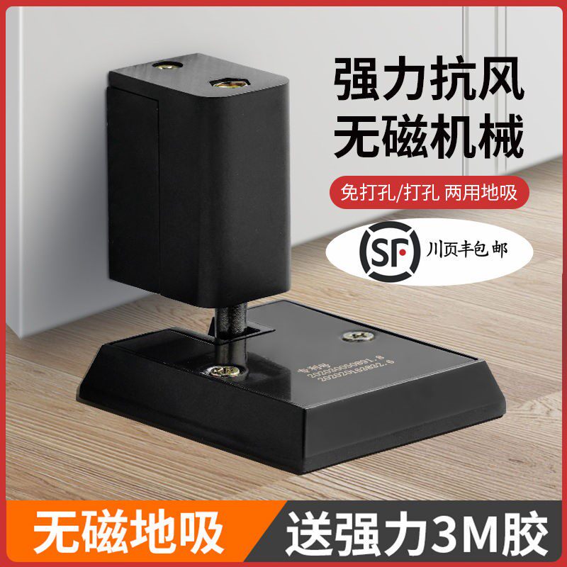Door-to-door security door limiters windproof ground suction-free stealth dressing room anti-wind door touch gate resistance without magnetic push pressure