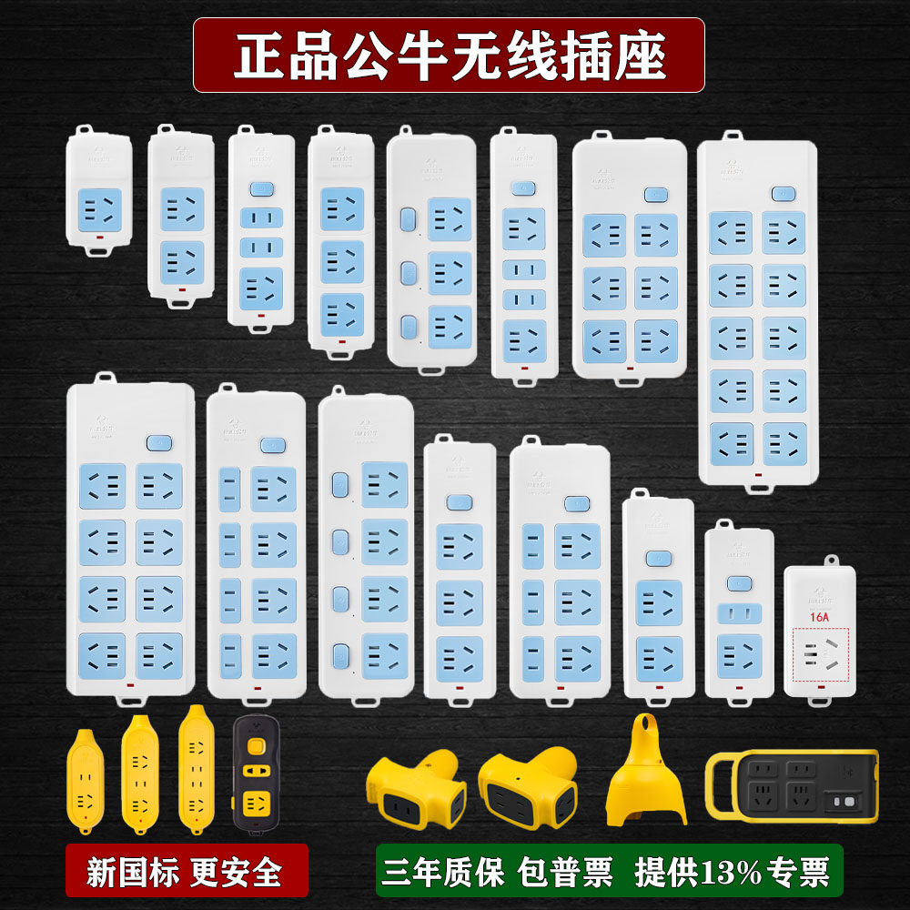 Подлинная штепсельная вилка bull socket plug-in strip беспроводная штепсельная плата без проводов бытовая монтажная плата многофункциональный проект штепсельной вилки не может быть сломан
