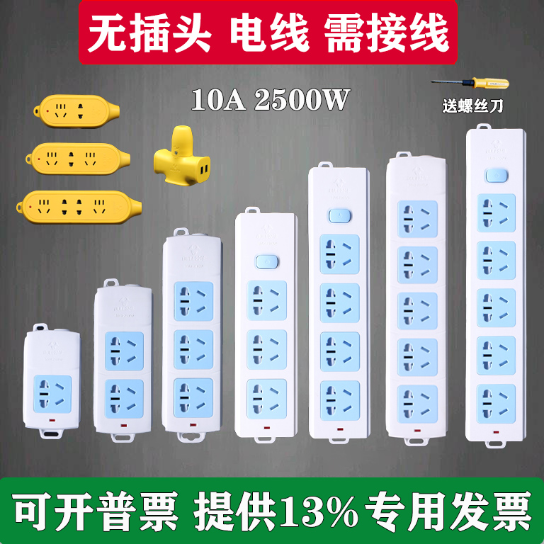 Bull wireless socket engineering plug row fall is not bad multi-purpose wiring weak box Multimedia home without wire