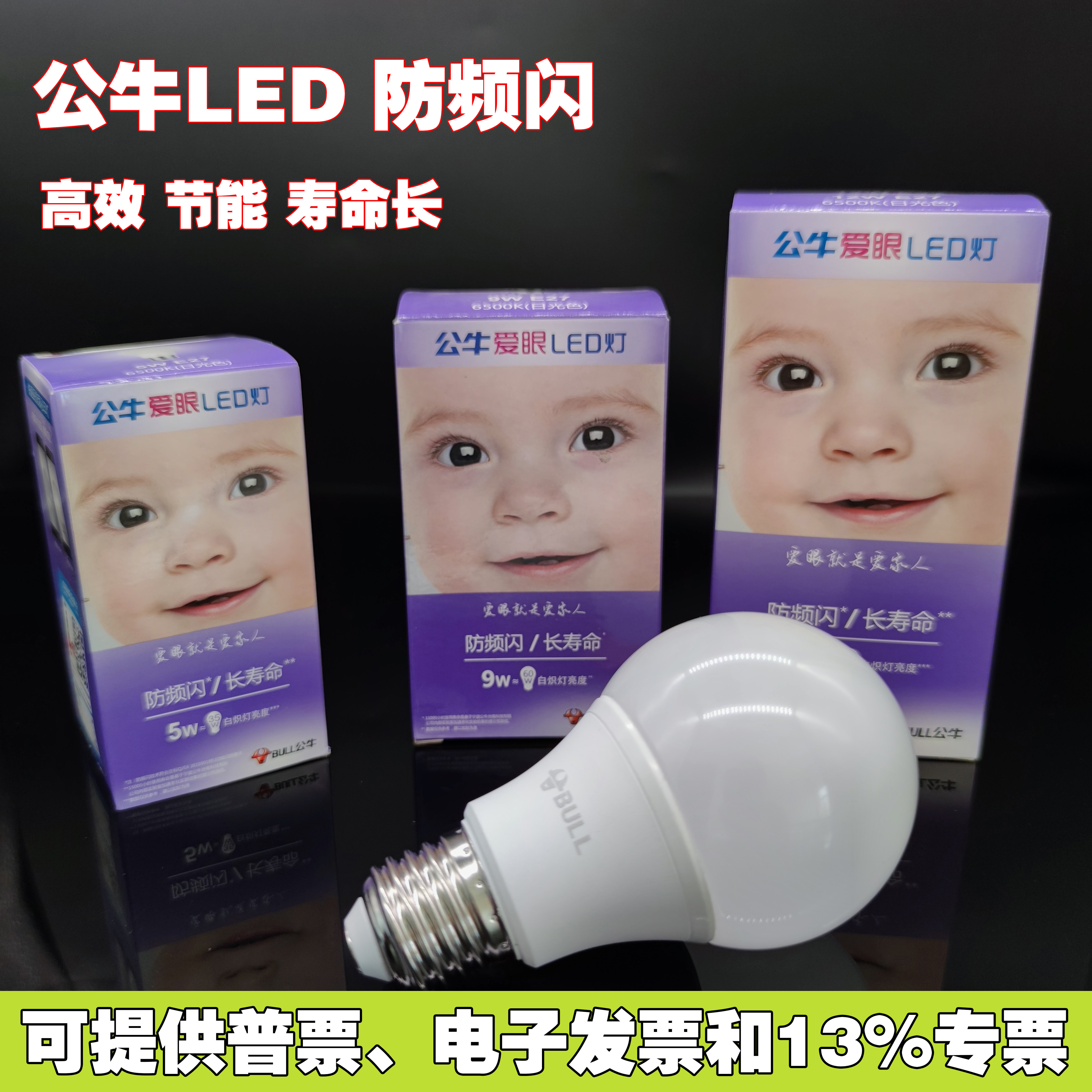 Bull E27 Anti-Frequency Flash LED Ball Bubble Screw Mouth Warm Yellow Light Natural White Light Bulb 3W5W7W9W Energy Saving Ball Bubble Light