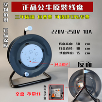 Bull Wire Disc Socket Cable Winding Reel Spool Wire Spool trailing wire Rolling empty disc 30 m 50 Extension of wire plugging