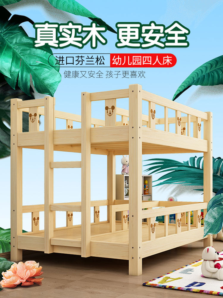 Kindergarten solid wood bed Double bunk bed Four-person high and low bed Children's lunch break bed Primary school pine lunch break bed