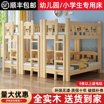 Full-wood Kindergarten Double Afternoon Nap Bed Student Dormitory Bunk Beds Children Zhangzi Pine High And Low Infant Tobed