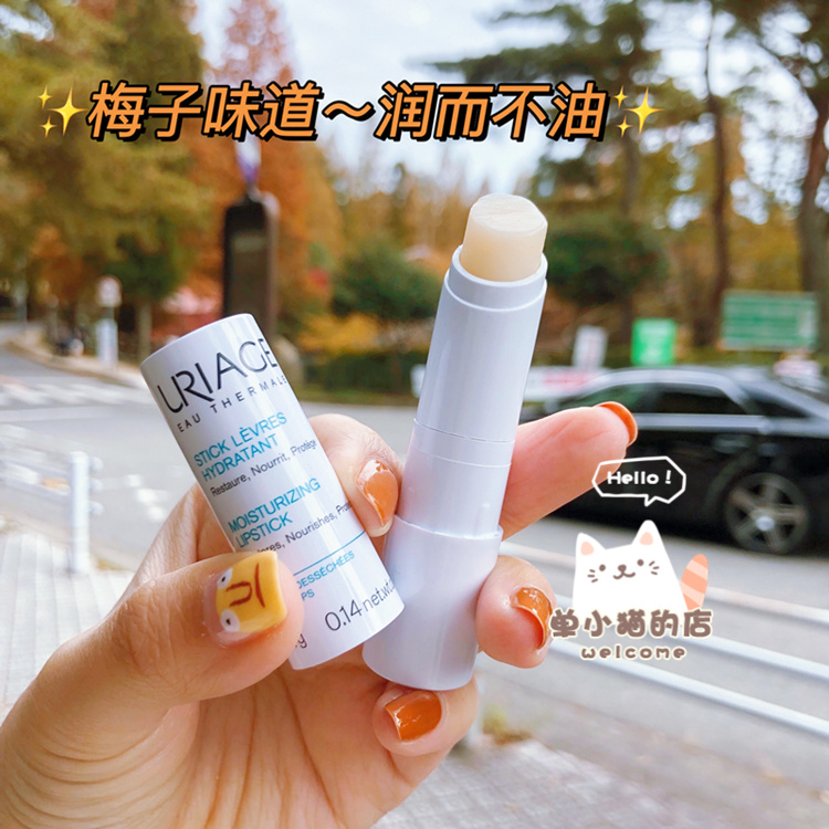 Iiquan lipstick colorless moisturizing and hydration and anti - cracking to dilute lip - taste spot