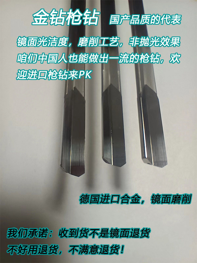 枪钻的秘密武器：中心出水内冷立式整硬枪钻导套胶套涂层枪钻焊接维修-其他钻-淘宝好物网