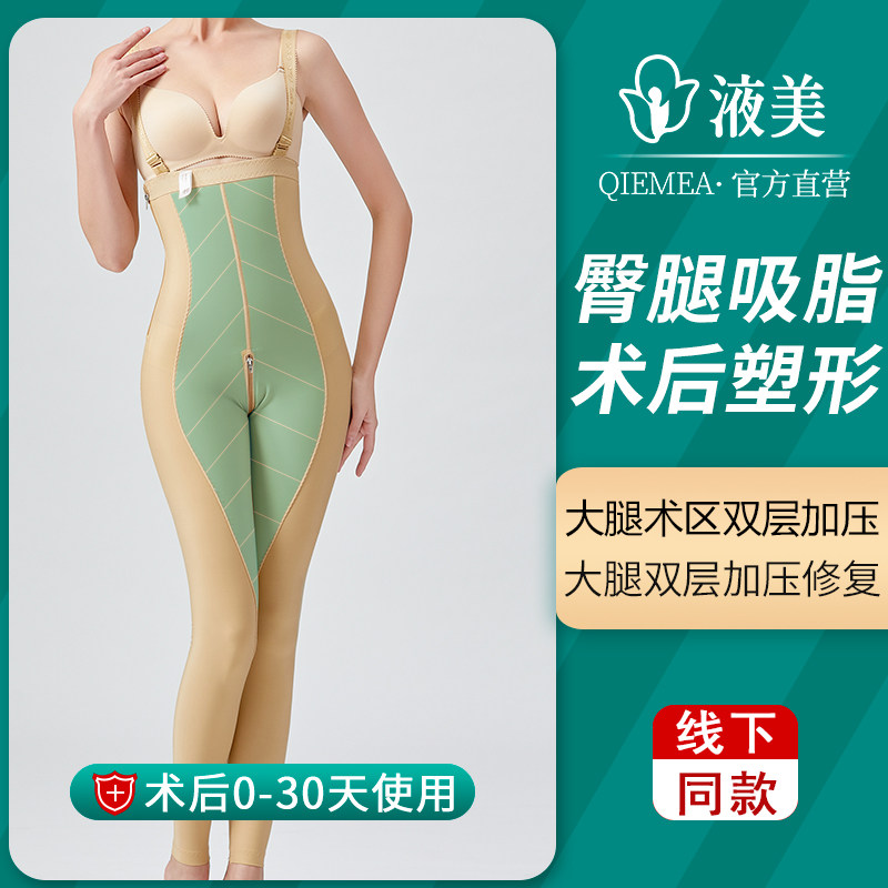 Thigh waist and abdomen after liposuction corset women's buttocks and abdomen body shaping trousers women's corset pants liposuction shaper summer - Taobao