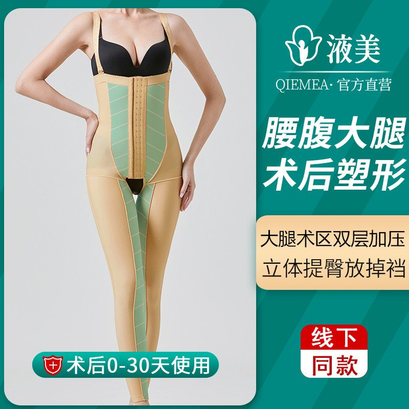 Waist, abdomen, thigh ring suction body sculpting clothes buttocks and abdomen body shaping trousers women's corset trousers liposuction shaping clothes summer