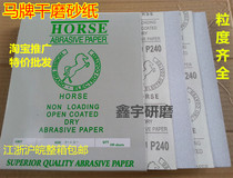 Horse brand dry sandpaper sanding sandpaper coated sandpaper white sand dry frosted coarse sandpaper woodworking sandpaper