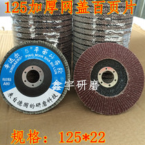 125 mesh cover thickened hundreds of sheets polished and polished sheet flat sand cloth wheel