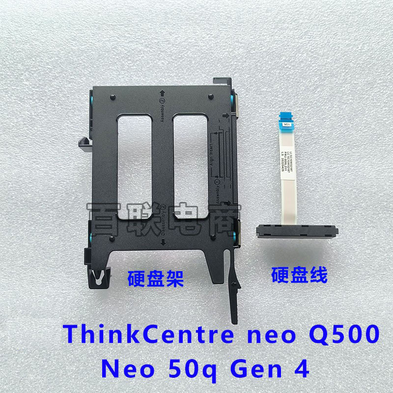 Suitable for Lenovo Thinkcentre Neo Q500 50Q Gen4 Mini Host Hard Drive Rack Hard Drive Cable