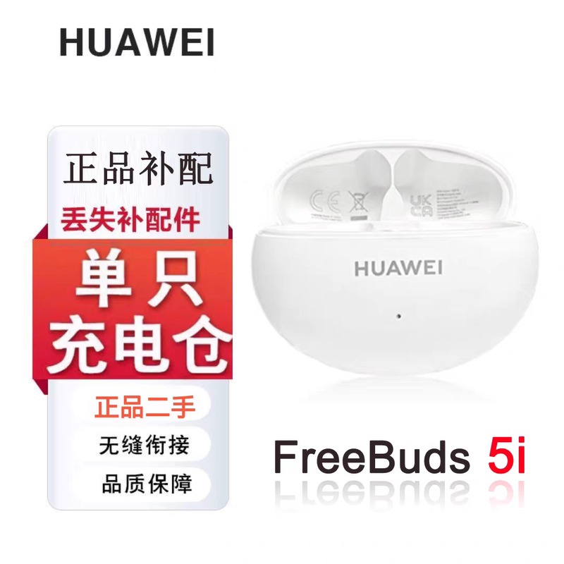 Huawei Freebuds5I White Black Blue Charging Case Genuine Replacement