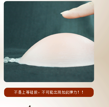 Pads pour soutien-gorge - Ref 810945 Image 3